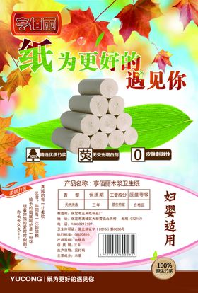 亨佰丽竹桨合格证