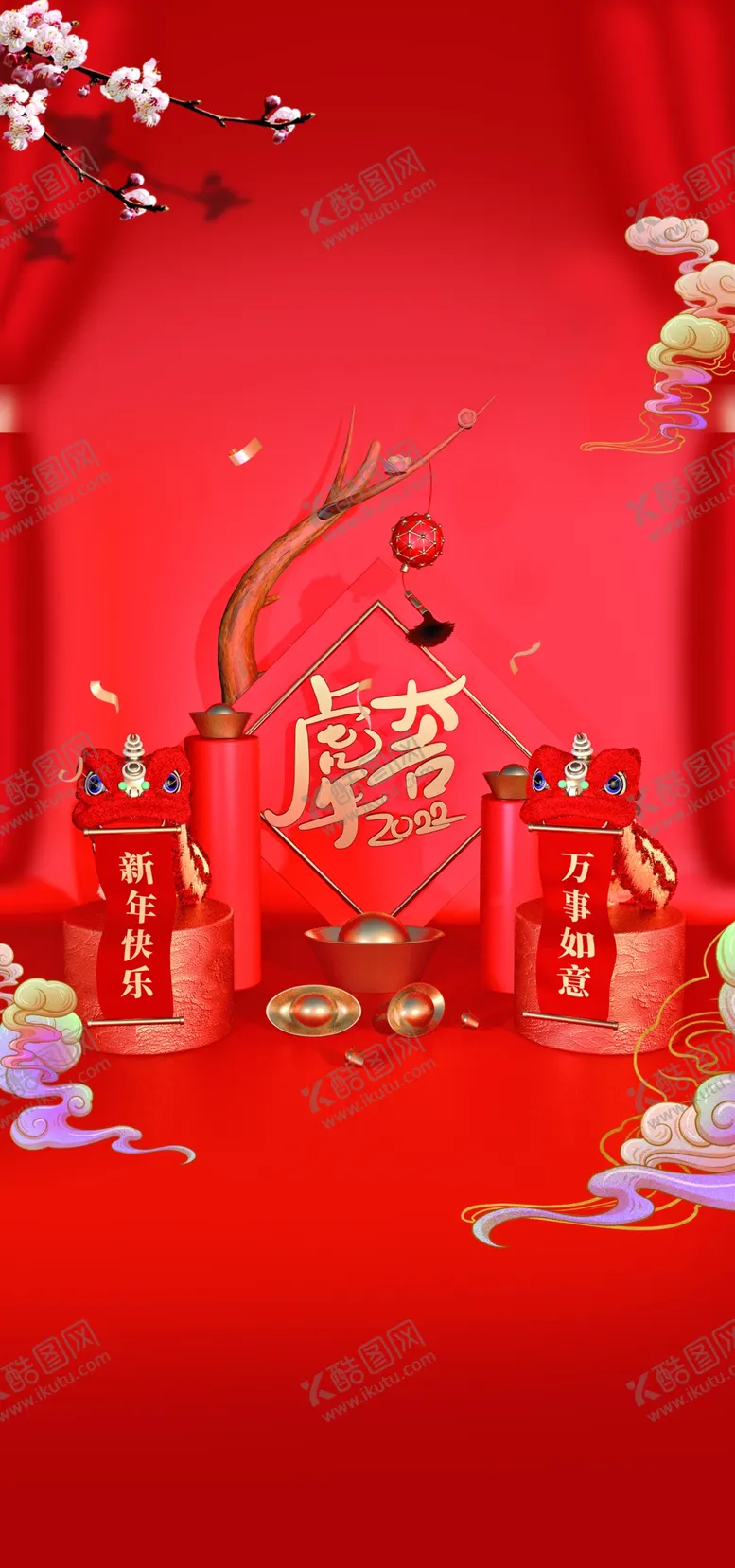编号：45730809230506338104【酷图网】源文件下载-虎年