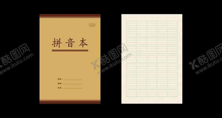 编号：65300102031458564194【酷图网】源文件下载-拼音本