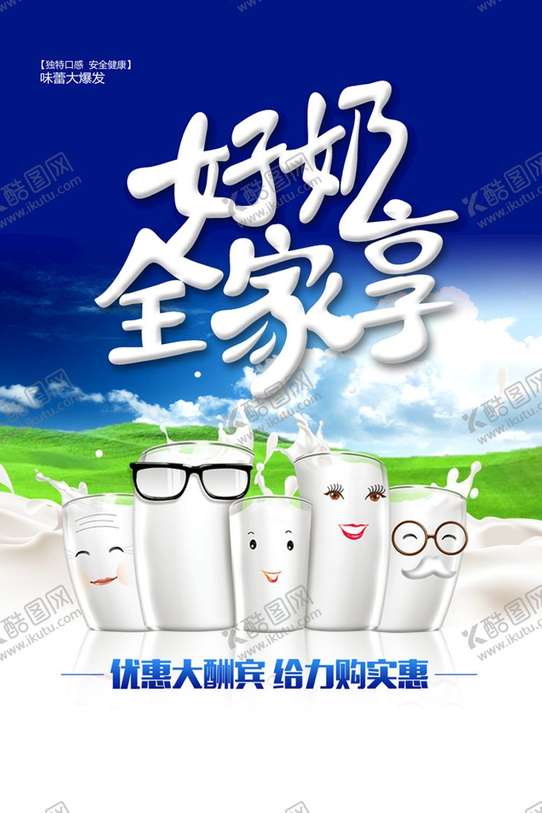 编号：29738509191029409764【酷图网】源文件下载-牛奶