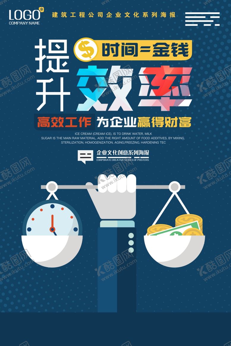 编号：66712406281308596464【酷图网】源文件下载-励志海报