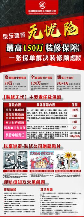 装修展架