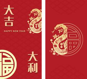 新年红包