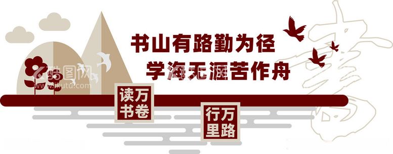 编号：18314312100929022925【酷图网】源文件下载-校园图书馆文化墙