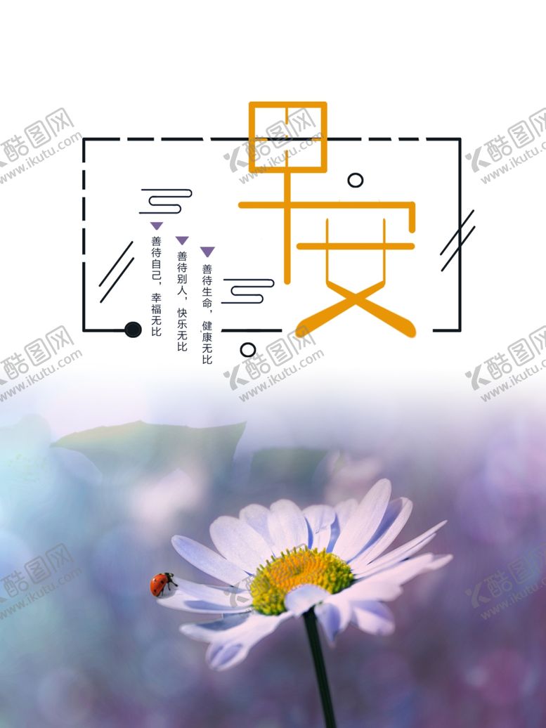 编号：32850503131502376484【酷图网】源文件下载-早安