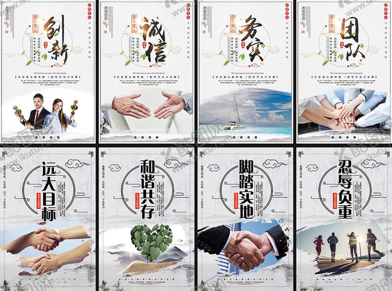 编号：37427304161309435316【酷图网】源文件下载-企业挂画海报