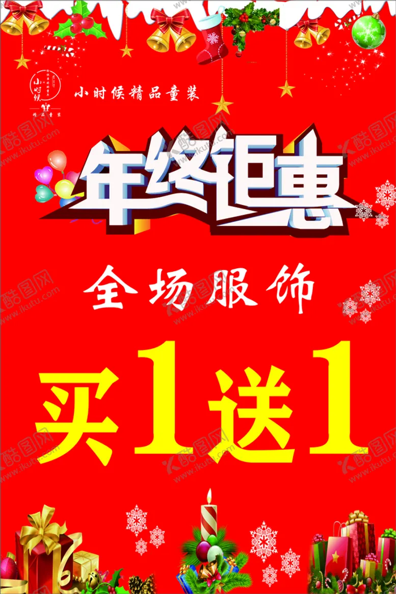 编号：59151401260347574824【酷图网】源文件下载-年终钜惠