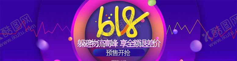编号：89567704180223336950【酷图网】源文件下载-双11海报
