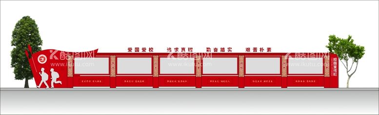 编号：52722510151652432605【酷图网】源文件下载-宣传橱窗公示栏