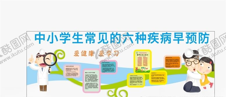 编号：24224309211536035648【酷图网】源文件下载-卫生室文化墙