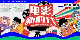 电影