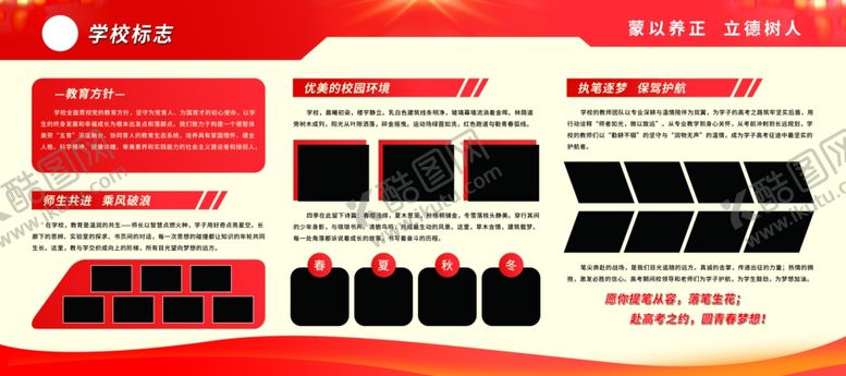 编号：71104104031017572823【酷图网】源文件下载-文化栏