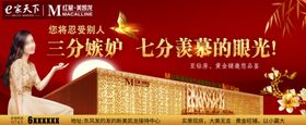 房地产楼盘地产招商广告