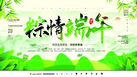 粽情端午宣传海报