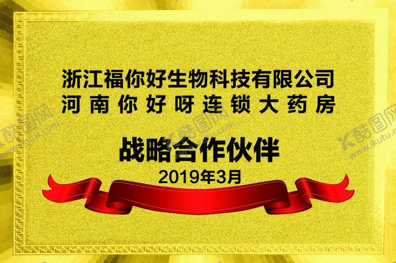 编号：55519907070710549762【酷图网】源文件下载-荣誉证书