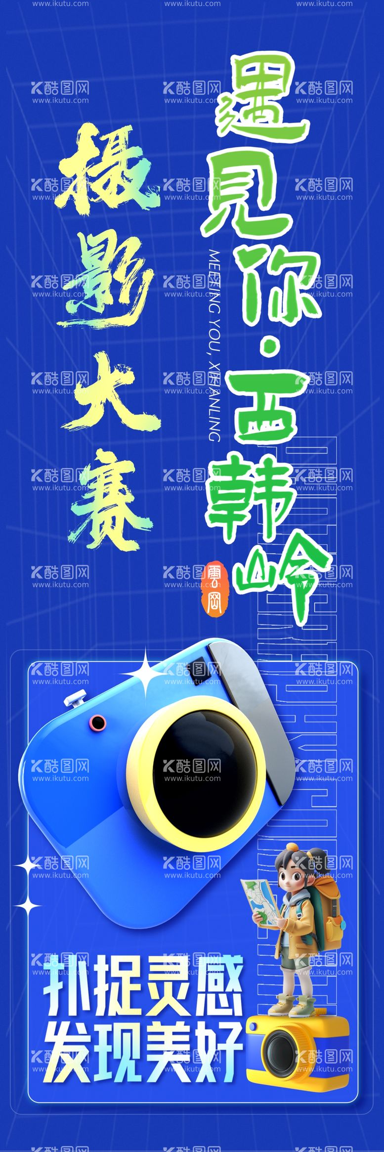 编号：70398103081944345278【酷图网】源文件下载-道旗画面