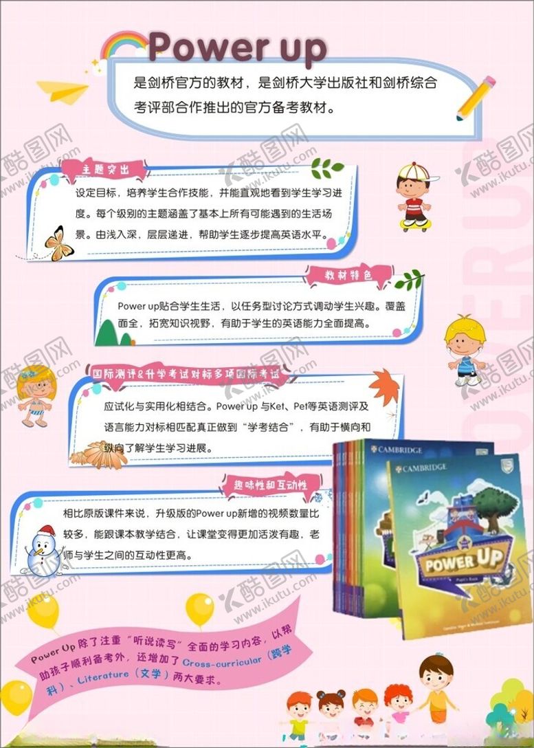 编号：94231101311307319769【酷图网】源文件下载-幼儿英语