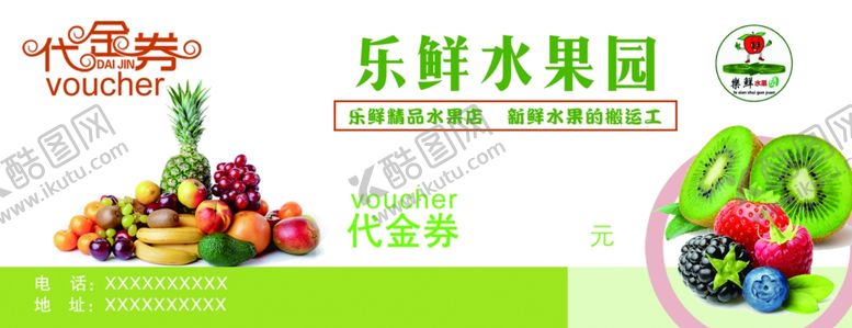 编号：21077407082225392349【酷图网】源文件下载-代金券