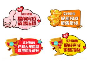 荣耀喜报手举牌