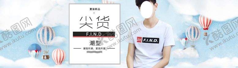 编号：87291010252309119933【酷图网】源文件下载-服装