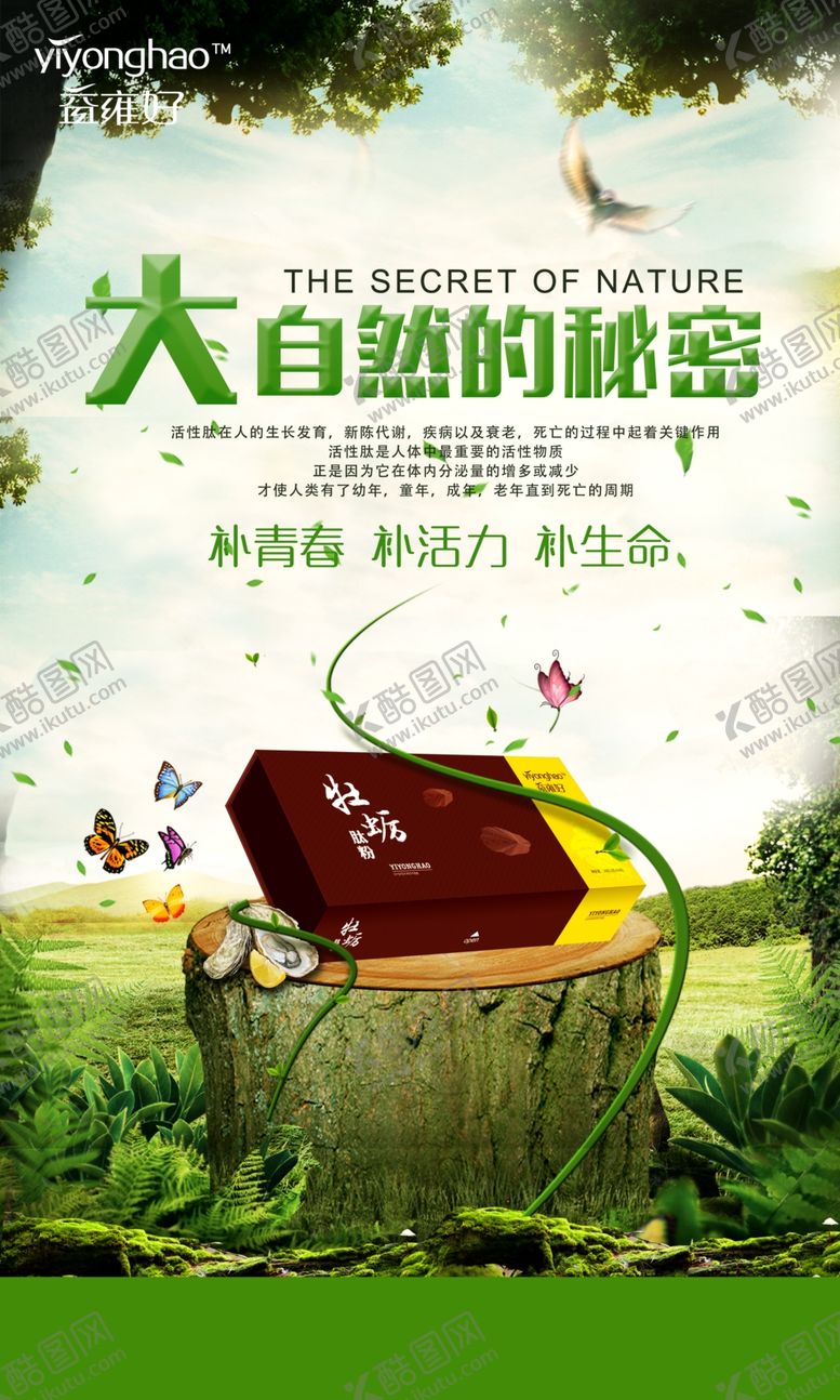 编号：10019410121659405154【酷图网】源文件下载-理想鸿鹰