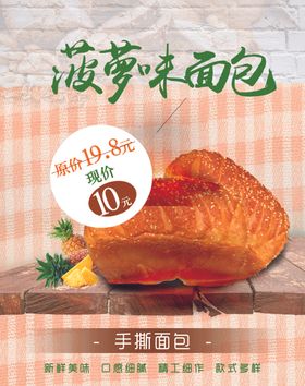 面包