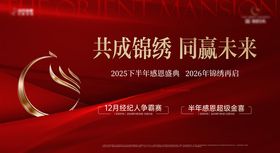 经纪人活动主画面