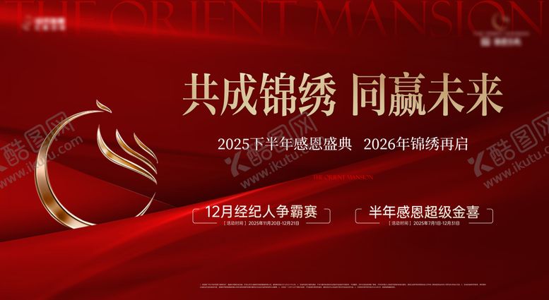 编号：53758902170227548265【酷图网】源文件下载-经纪人活动主画面