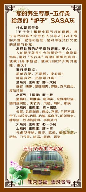 艾灸