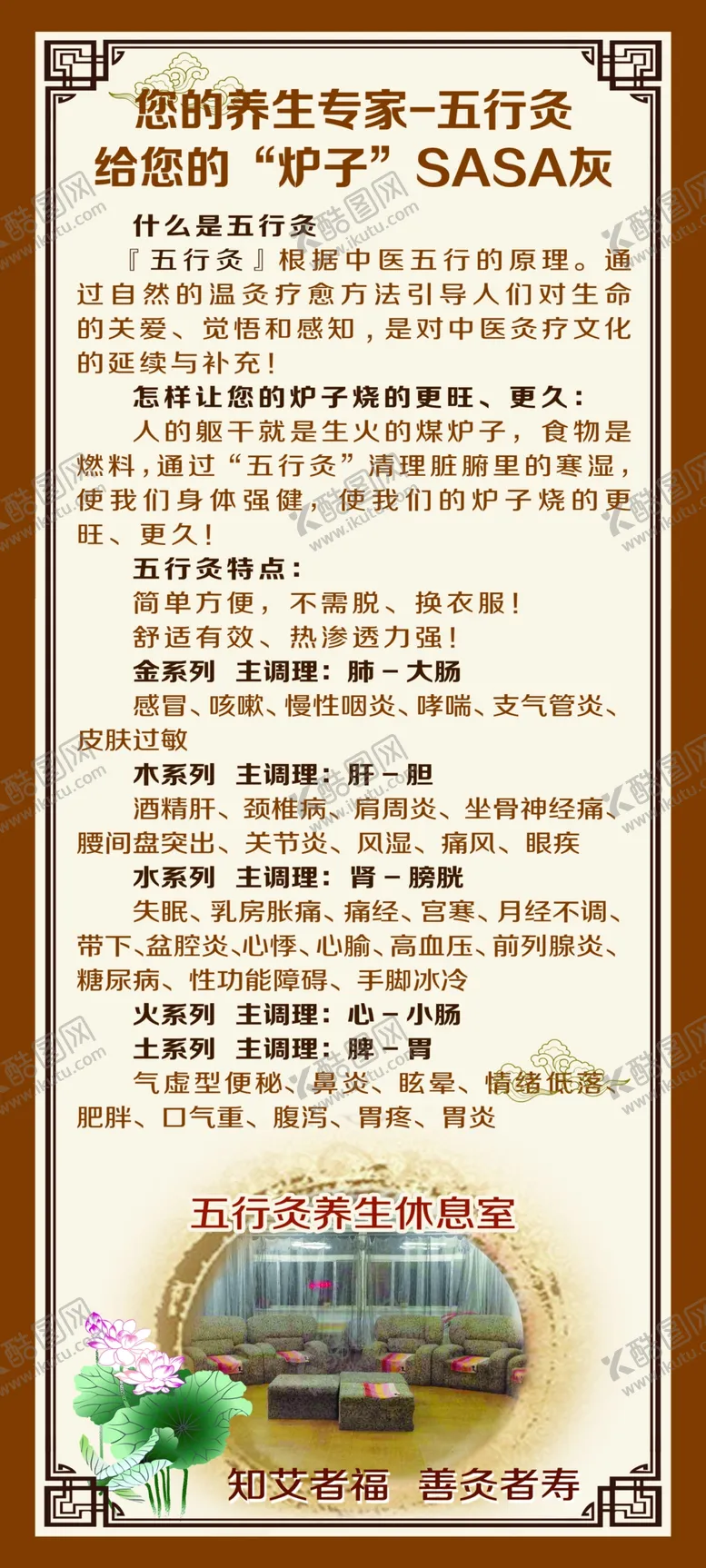 编号：63953606240426088474【酷图网】源文件下载-艾灸