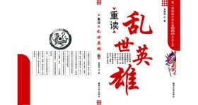 书本设计图练字帖书面图案