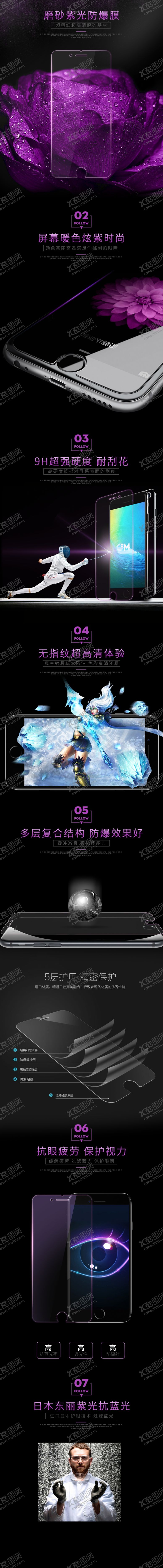 编号：57915106280150249462【酷图网】源文件下载-科技数码详情页模板