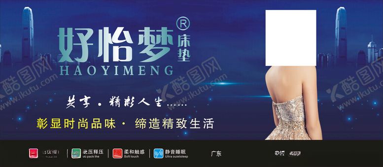 编号：62649202100220463489【酷图网】源文件下载-床垫大画