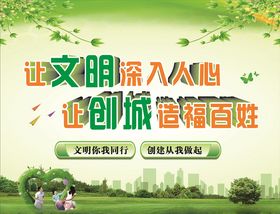 创文创卫