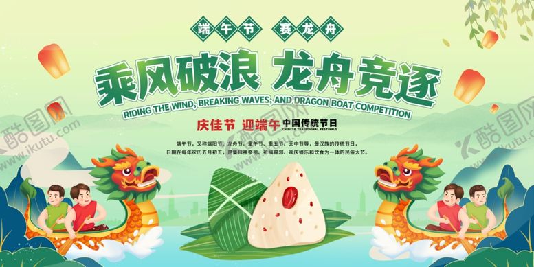 编号：32323905242004324291【酷图网】源文件下载-端午