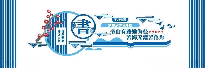 编号：98617612181138134194【酷图网】源文件下载-学校阅读图书室文化墙