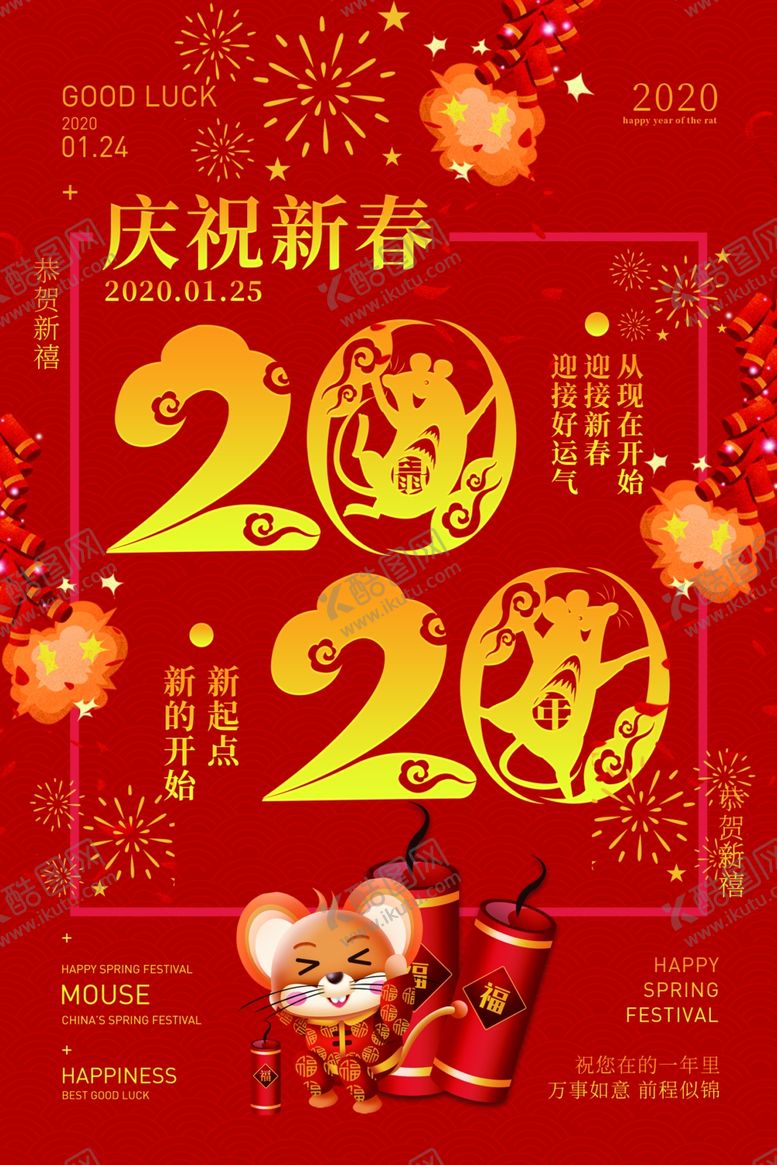 编号：13625607061446405549【酷图网】源文件下载-新春快乐