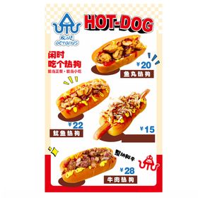 美味热狗菜单特惠展示