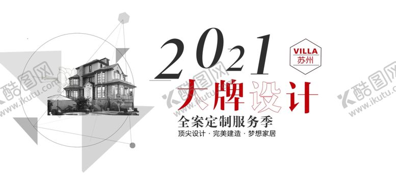 编号：52296605071044579806【酷图网】源文件下载-大牌设计展览主题