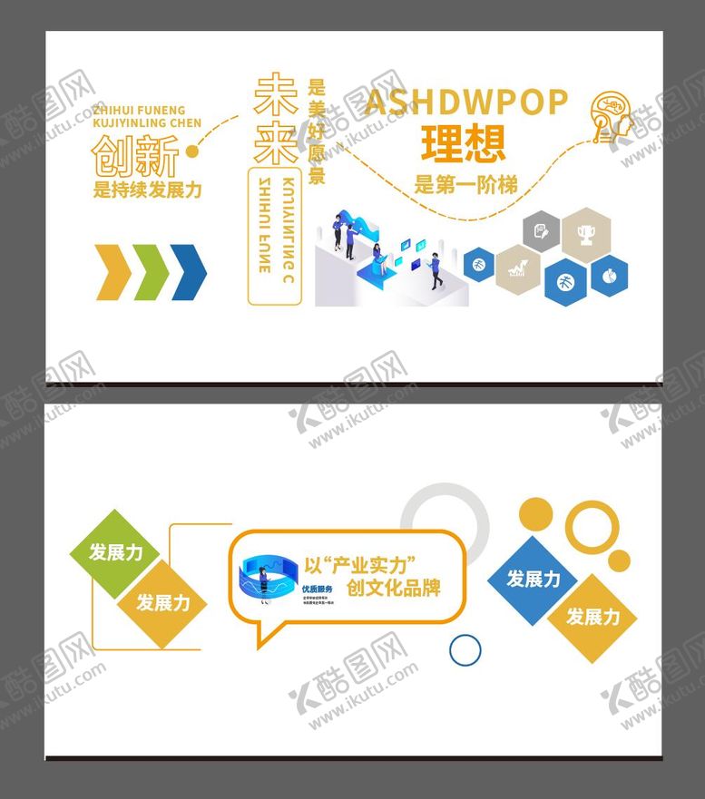 编号：87409803251827591149【酷图网】源文件下载-企业展厅形象曲线文化墙