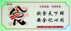 分餐进食公益宣传