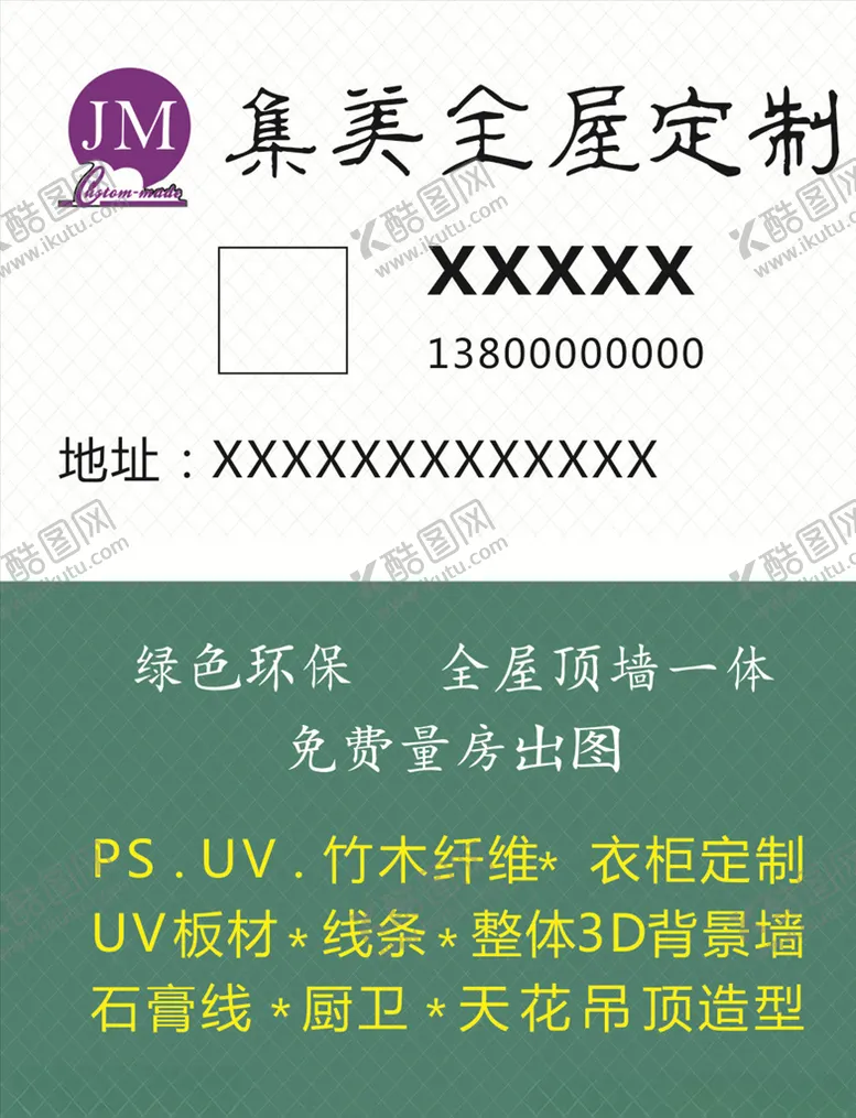 编号：68654606280217106212【酷图网】源文件下载-集美全屋订制