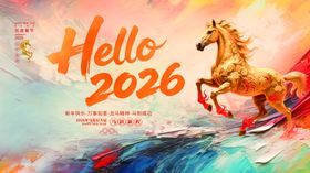 2026年马主题印章图案