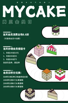 蛋糕