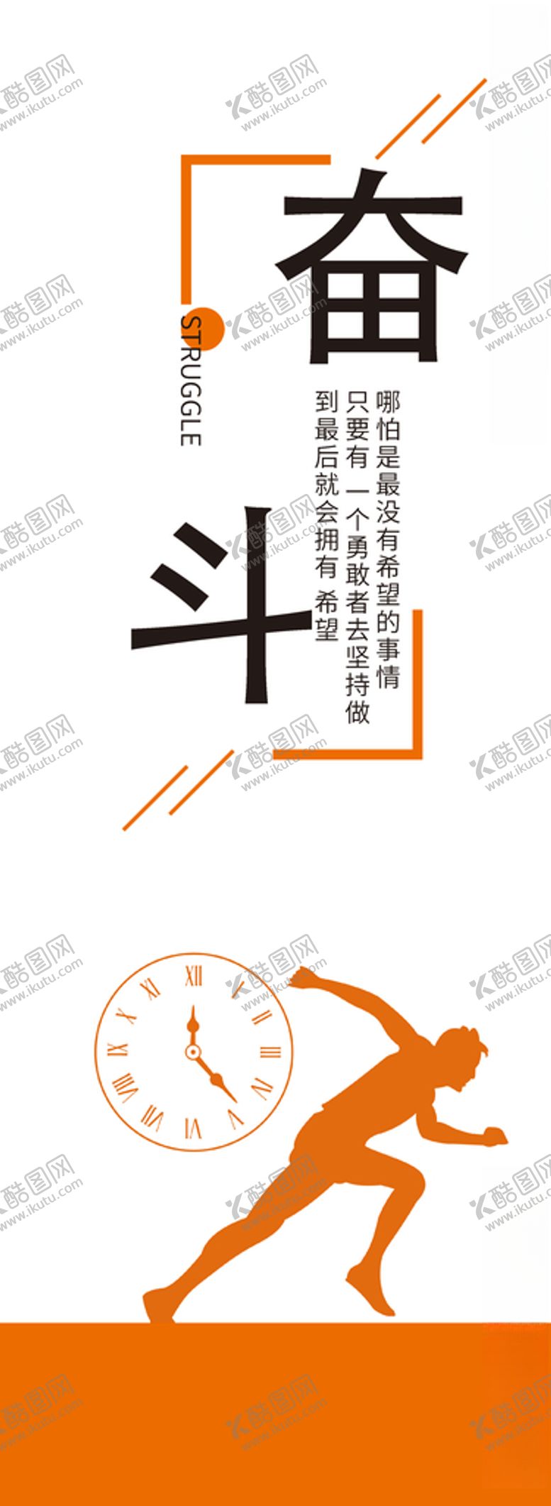 编号：89521907121430063901【酷图网】源文件下载-企业文化立柱-奋斗篇