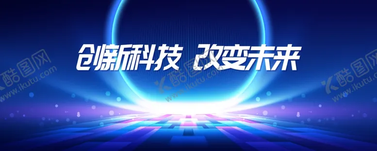 编号：22209301121517251132【酷图网】源文件下载-蓝色科技展板