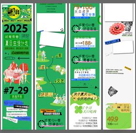 夏日长图