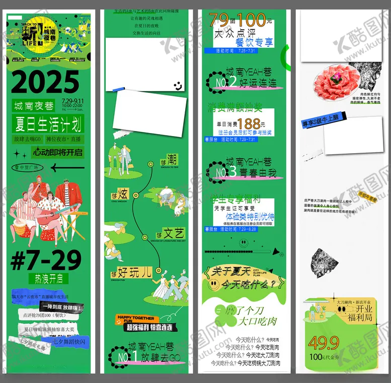 编号：69426607020522576237【酷图网】源文件下载-夏日长图