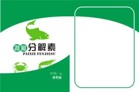 鱼虾