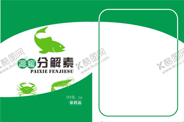 编号：94139608221457271784【酷图网】源文件下载-鱼虾